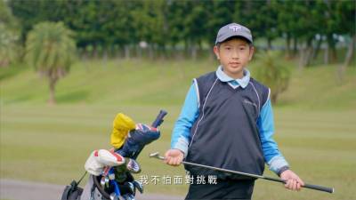 「小學高爾夫聯賽」3月底開打!小學生有模有樣拍短片
