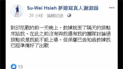 網球/謝淑薇棄聯邦盃 印地安泉網賽取消也打不成