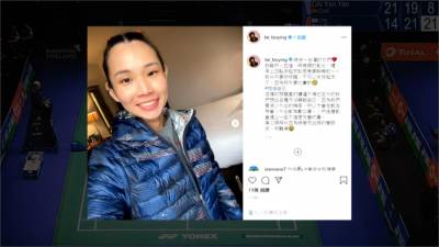 羽球/全英公開賽周天成 戴資穎過頭關 臉書曝戴口罩「碰上不友善的事」