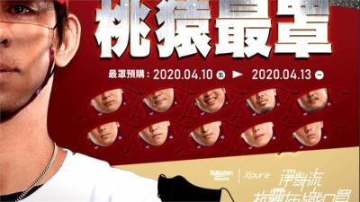 中職/這款桃猿口罩你想買?球迷大讚有創意