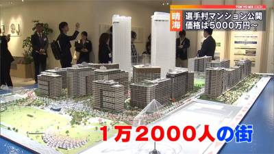 東奥選手村當隔離中心?房價恐跌...已認購屋主表不滿