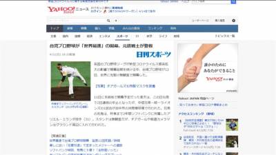 日媒讚中職開季「世界最速」 峮峮爆紅衝熱搜第一