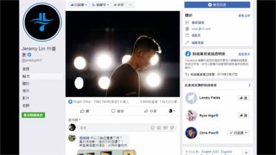 「豪」氣捐款惹爭議 林書豪發文遭疑替中國護航