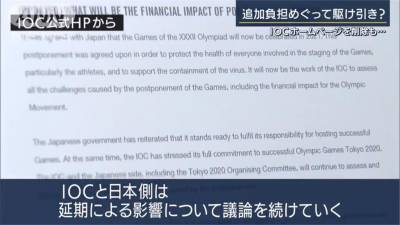 東奧3000億日圓額外費用誰承擔?日本政府否認照單全收