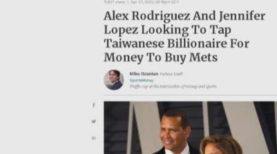 交易談不攏?A-Rod 翹臀珍不買大都會了