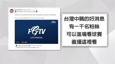 中職開放球迷首場狀況佳!研議改開放2000人入場