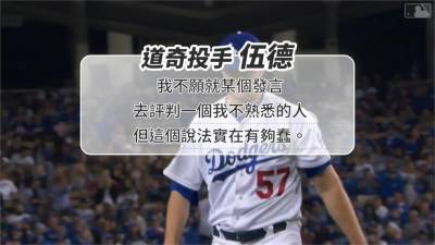 MLB/不接受與球團對分收入 大聯盟球員開火批評