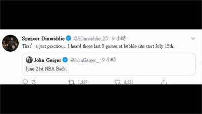 NBA/復賽日期確定?籃網主將爆料比賽7 15重新開戰
