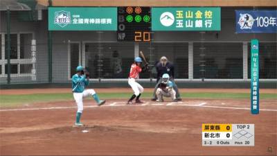 玉山盃/林昱珉代打建功 新北市淘汰屏東縣闖四強