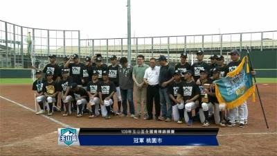 玉山盃/投手大戰!桃園市延長賽2:0完封高雄市奪冠