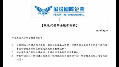 弟弟嗆打爆富邦悍將掀波!胡金龍已向洪一中當面道歉