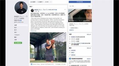 積極尋求旅外機會!陳偉殷指加盟中職毫無根據