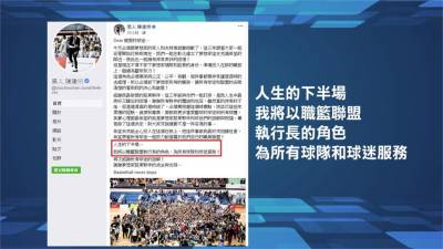 陳建州PO文致歉!辭去寶島夢想家領隊開啟「人生下半場」