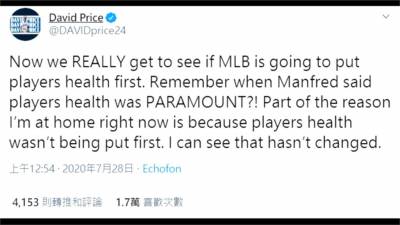 MLB/賽揚強投怒嗆「球員健康沒擺首位 」 大聯盟主席信心喊話