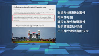 抗議種族歧視 罷賽風暴延燒 湖人 快艇決定罷賽到底