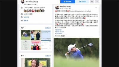 19歲侯羽薔創台將紀錄 登世界業餘高球后