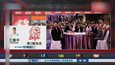 中職/等狀元王維中點頭!味全龍開出百萬月薪複數年合約