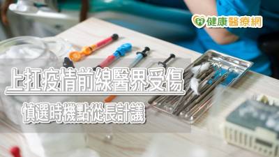 自付差額醫材採極端值,民眾真的賺到了嗎? 醫師解析背後真相