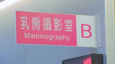 定期檢查顧健康 醫破除乳房X光篩檢迷思