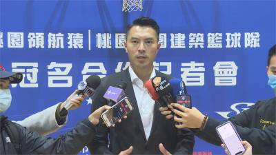 為桃園球迷拚戰!領航猿 璞園正式冠名