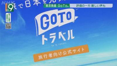 國旅補助疫情延燒 小池籲65歲以上長者勿用補助趴趴走