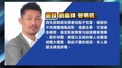 P. LEAGUE+開季打一場就換帥!劉義祥堅辭領航猿總教練