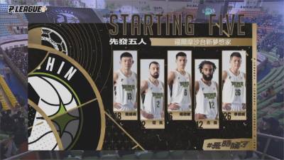 P.LEAGUE+/台灣新職籃火鍋王 領航猿戴維斯擁本土優勢