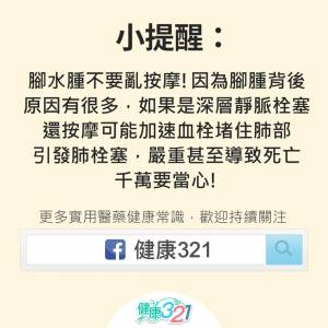 別輕忽!腳水腫恐是心臟衰竭 出現4症狀千萬別拖