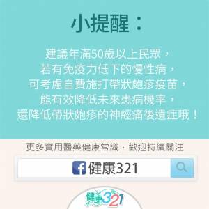 注意!冬天是皮蛇好發期,關鍵5招遠離帶狀皰疹
