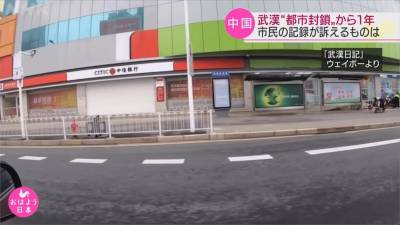真實慘痛經歷 「武漢日記」記錄3個月封城期