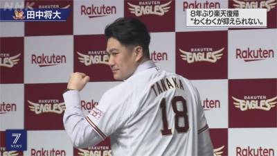 田中將大回鍋後首度牛棚 媒體快門聲響不停