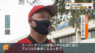 超級盃開打 場外球迷不戴口罩上街狂歡