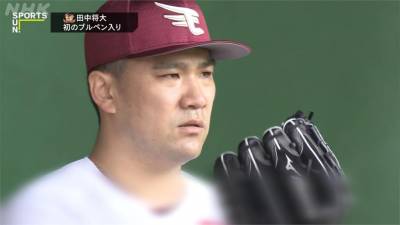 陳偉殷練投84球 田中將大周六出賽