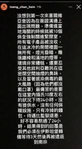 快新聞/簽證出問題遭遣返回南非 曾俊欣被塞國保全強押緊閉24小時