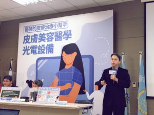 皮膚美容醫學百百種 愛美的你停看聽