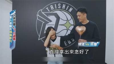 P.LEAGUE+/田壘4 4引退賽 家人 戰友齊赴彰化見證榮耀