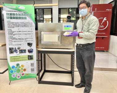 食品所發表110年研發成果 邀請各界參加產研合作計畫並徵求技轉對象