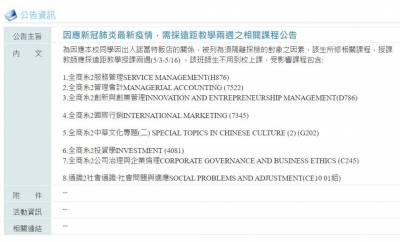 快新聞/文化大學1學生「出入諾富特」! 校方今緊急大消毒