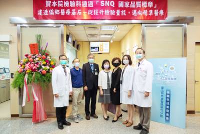 新竹榮總醫事檢驗流程優化邁向AI新紀元 地區醫院首批加入國家檢驗隊