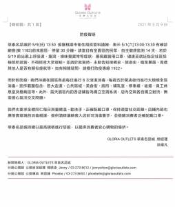 快新聞/案1183機師曾到華泰名品城 華泰回應了