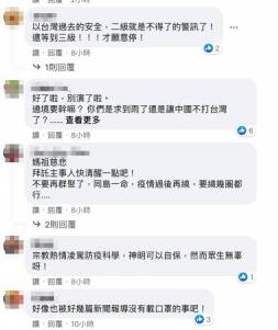 沒在怕疫情?新港奉天宮遶境PO「無罩」照