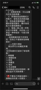 快新聞/散布疫情假消息 台東男子送偵辦