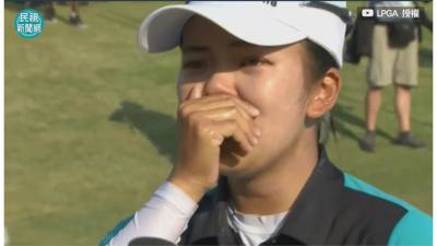 熬7年奪LPGA生涯首冠 徐薇淩噴淚:不想再等了