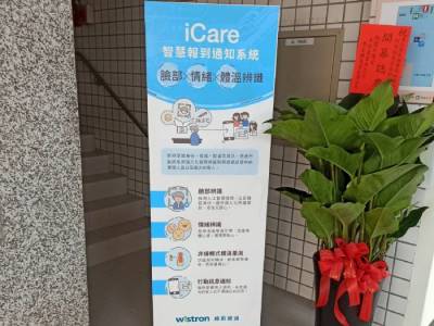 「桃喜居」失智日照中心啟用 導入智慧照護整合輔助服務