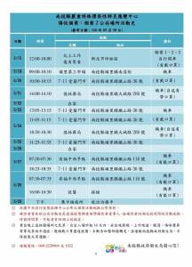 快新聞/南投新增4陽性個案!景觀造景商夫婦北上聚會染疫