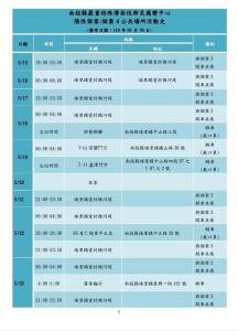 快新聞/南投新增4陽性個案!景觀造景商夫婦北上聚會染疫