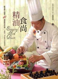 達人帶路精油入菜 親子宅家一起動手做