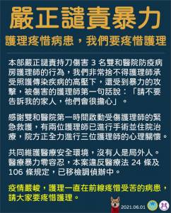 快新聞/雙和醫院護理師遭砍後「第一句話」:請不要告訴家人,他們會很擔心