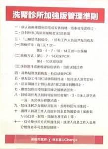 快新聞/照護機構群聚案頻傳 基隆擬定加強版管理準則