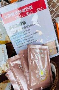 疫起加油疫起健康 雲林防疫加油包為第一線醫護加油 多方位養身精氣神